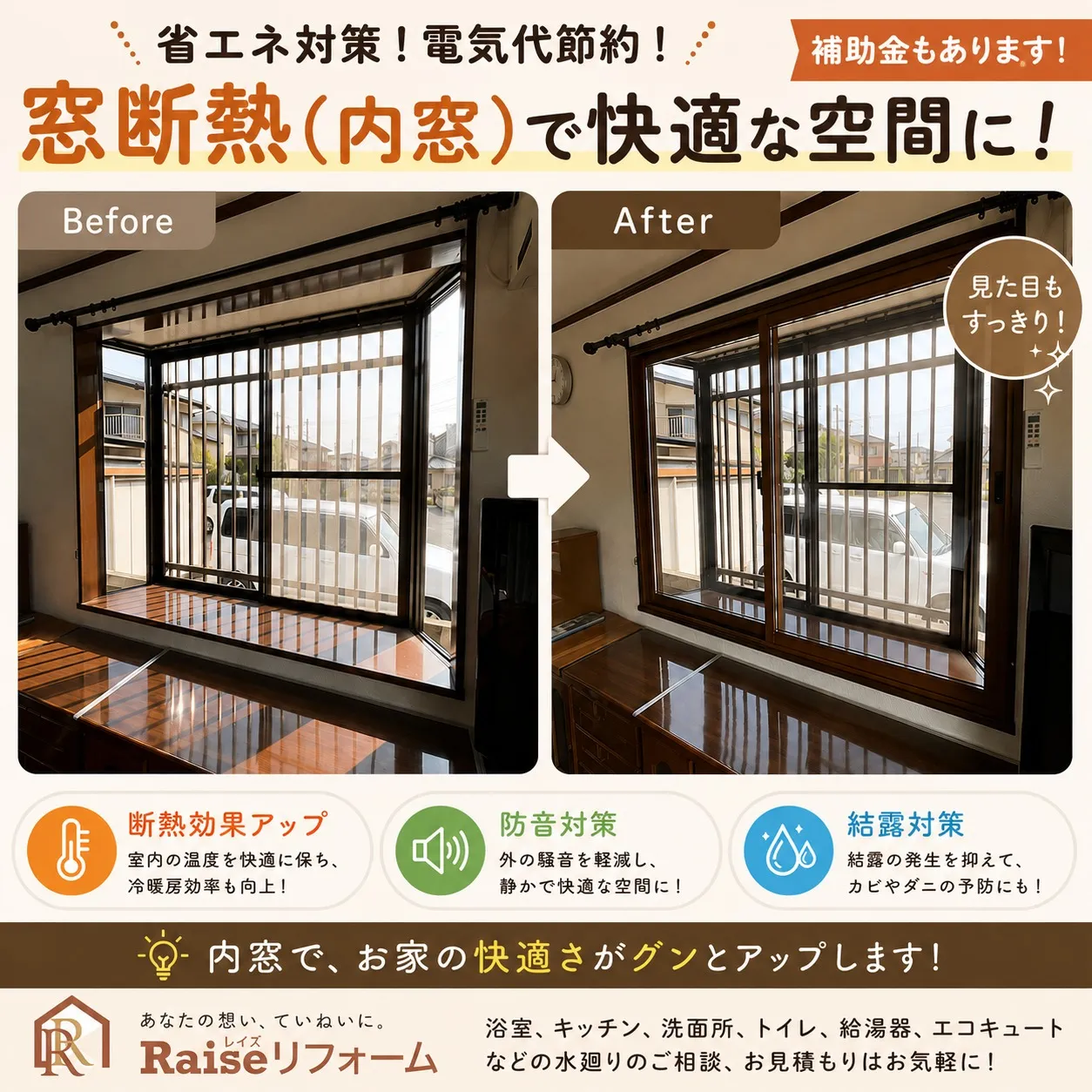住まいの快適度をアップグレードしませんか？✨私たちの断熱リフ...
