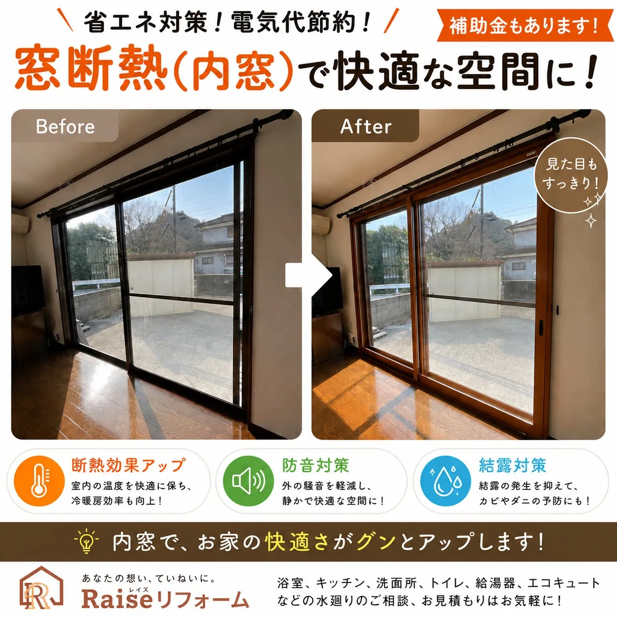 住まいの快適度をアップグレードしませんか？✨私たちの断熱リフ...